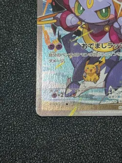 (LP-) Hoopa 155/XY-P Movie Limited Promo Holo Japanese Pokemon Card - Image 5
