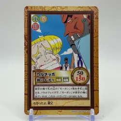 HELMEPPO ONE PIECE Carddass Hyper Battle Trading Card TCG Anime Japan C97 - Image 1