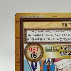 HELMEPPO ONE PIECE Carddass Hyper Battle Trading Card TCG Anime Japan C97 - Image 5