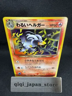Dark Houndoom Neo 4 #229 Destiny Japanese Pokemon Card MINT Holo F038 - Image 1