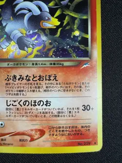 Dark Houndoom Neo 4 #229 Destiny Japanese Pokemon Card MINT Holo F038 - Image 5