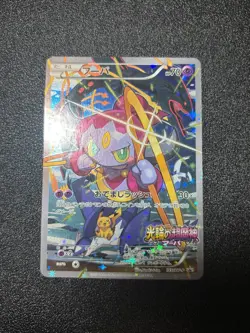 (LP) Hoopa 155/XY-P Movie Limited Promo Holo Japanese Pokemon Card #002 - Image 1