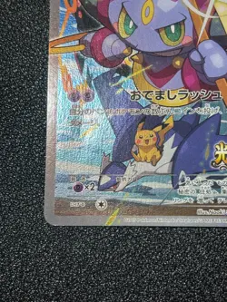 (LP) Hoopa 155/XY-P Movie Limited Promo Holo Japanese Pokemon Card #002 - Image 5