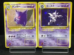 (LP/MP) Gengar No.094 Haunter No. 093 2 Set Fossil 093 094 Japanese Pokemon Card - Image 1