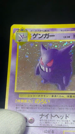 (LP/MP) Gengar No.094 Haunter No. 093 2 Set Fossil 093 094 Japanese Pokemon Card - Image 2