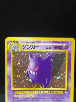 (LP/MP) Gengar No.094 Haunter No. 093 2 Set Fossil 093 094 Japanese Pokemon Card - Image 4
