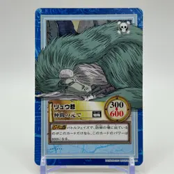 Grandpa Ryu ONE PIECE Carddass Hyper Battle Trading Card TCG Anime Japan S78 - Image 1