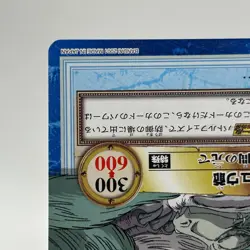 Grandpa Ryu ONE PIECE Carddass Hyper Battle Trading Card TCG Anime Japan S78 - Image 5