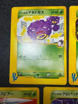 (LP+) Janine's Venomo 063/141 Shuckle 067/141 VS etc 9Set Japanese Pokemon Card - Image 2