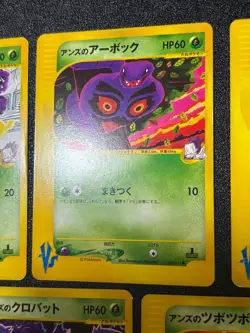 (LP+) Janine's Venomo 063/141 Shuckle 067/141 VS etc 9Set Japanese Pokemon Card - Image 3