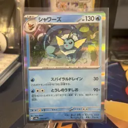 Pokemon Card Vaporeon 030/187 Poke Ball Reverse Holo SV8a Terastal Festival NM - Image 1