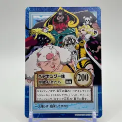 Bear King ONE PIECE Carddass Hyper Battle Trading Card TCG Anime Manga Japan S83 - Image 1