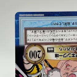Bear King ONE PIECE Carddass Hyper Battle Trading Card TCG Anime Manga Japan S83 - Image 5