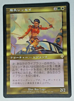 MTG Captain Sisay Japanese - INV - LP Condition - Image 1