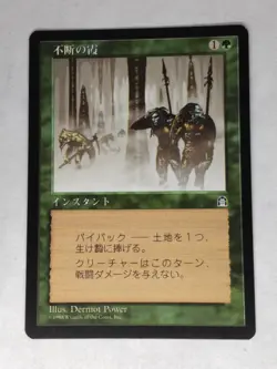 MTG Constant Mists Japanese - STH - - Image 1