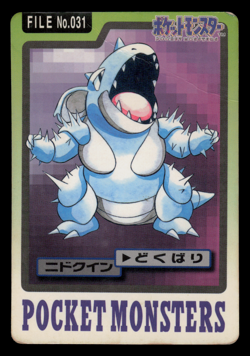 HP - Pokemon Nidoqueen File No. 031 Pocket Monsters Bandai Carddass Japanese - Image 1