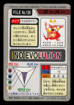 HP - Pokemon Magmar File No. 126 Pocket Monsters Bandai Carddass Japanese - Image 2