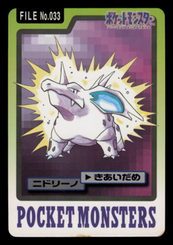 MP - Pokemon Nidorino File No. 033 Pocket Monsters Bandai Carddass Japanese - Image 1