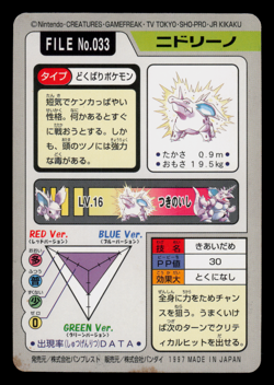 MP - Pokemon Nidorino File No. 033 Pocket Monsters Bandai Carddass Japanese - Image 2