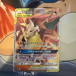 Charizard & Braixen GX 008/064 RR Japanese sm11a Tag Team Pokemon US SELLER - Image 1