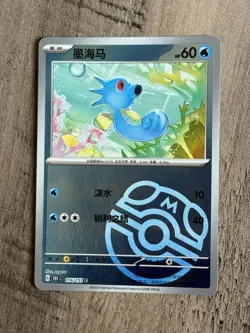HORSEA 116/151 Masterball REVERSE HOLO Pokemon TCG S Chinese 151 C Hope NM - Image 1