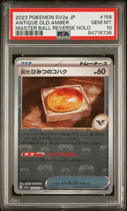 2023 POKEMON JPN SV2A-POKEMON 151 #156 ANTIQUE OLD AMBER PSA 10 - Image 1