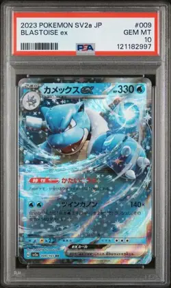 2023 POKEMON JPN SV2A-POKEMON 151 #009 BLASTOISE EX PSA 10 - Image 1