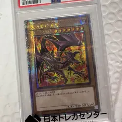 PSA 10 Yugioh Red-Eyes Black Dragon QCCP-JP108 Quarter Century 25th Japanese - Image 3