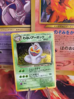Pokemon Karte Card DARK Arbok Dunkles Team Rocket Gang 1997 Rare Holo Wotc NM - Image 1