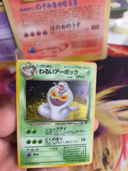 Pokemon Karte Card DARK Arbok Dunkles Team Rocket Gang 1997 Rare Holo Wotc NM - Image 2