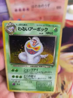 Pokemon Karte Card DARK Arbok Dunkles Team Rocket Gang 1997 Rare Holo Wotc NM - Image 5