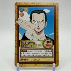 Klahador ONE PIECE Carddass Hyper Battle Trading Card TCG Anime Japan C94 - Image 1