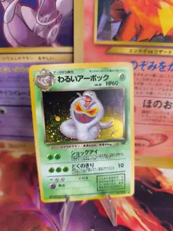 Pokemon Karte Card Dark Arbok Team Rocket Gang 1997 Rare Vintag Holo Wotc Exc-NM - Image 1