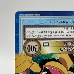 Usopp ONE PIECE Carddass Hyper Battle Trading Card TCG Anime Japan S21 - Image 5