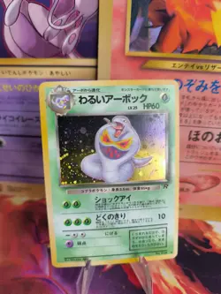 Pokemon Karte Card Dunkles DARK Arbok Team Rocket Gang 1997 Holo Wotc Exc+ - Image 1