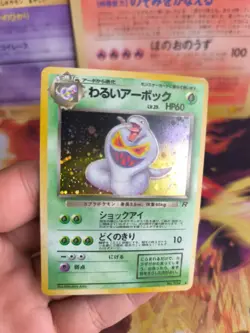 Pokemon Karte Card Dunkles DARK Arbok Team Rocket Gang 1997 Holo Wotc Exc+ - Image 2