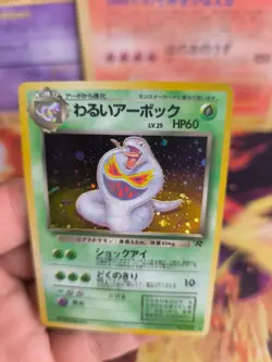 Pokemon Karte Card Dunkles DARK Arbok Team Rocket Gang 1997 Holo Wotc Exc+ - Image 5