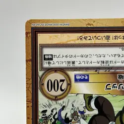 Usopp ONE PIECE Carddass Hyper Battle Trading Card TCG Anime Japan C45 - Image 5
