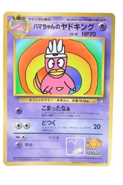Hamachan`s slowking Promo Coro Coro Comics MP Japanese Pokemon Card - Image 1