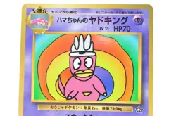 Hamachan`s slowking Promo Coro Coro Comics MP Japanese Pokemon Card - Image 2
