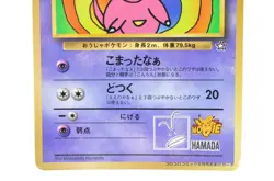 Hamachan`s slowking Promo Coro Coro Comics MP Japanese Pokemon Card - Image 3