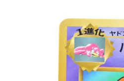 Hamachan`s slowking Promo Coro Coro Comics MP Japanese Pokemon Card - Image 4