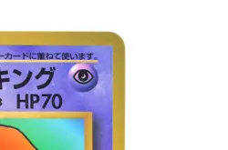 Hamachan`s slowking Promo Coro Coro Comics MP Japanese Pokemon Card - Image 5