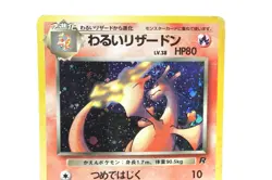 Dark Charizard Japanese Holo Rare Team Rocket 1997 #006 Pokemon Card Used - Image 4