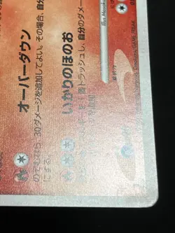 Arcanine 010/090 Bonds to the End of Time Pt2 1st Holo Pokemon Card Japanese - Image 5