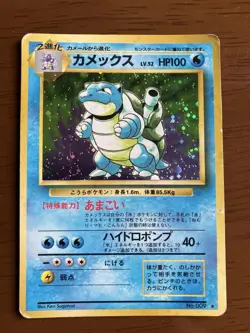 Blastoise Holo No.009 Pokemon Card Old Back Japan - Image 1