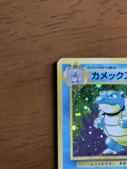 Blastoise Holo No.009 Pokemon Card Old Back Japan - Image 2