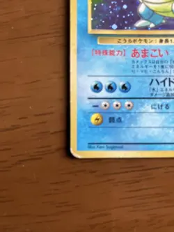 Blastoise Holo No.009 Pokemon Card Old Back Japan - Image 4