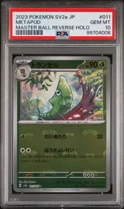PSA 10 Metapod Master Ball 011/165 Sv2a: Pokemon Card 151 Holo (Japanese) - Image 1