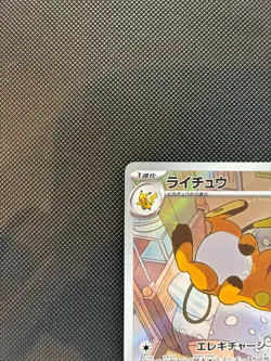 Pokemon Card Japanese Raichu 074/071 AR Holo Clay Burst sv2D JAPAN NM JP - Image 2